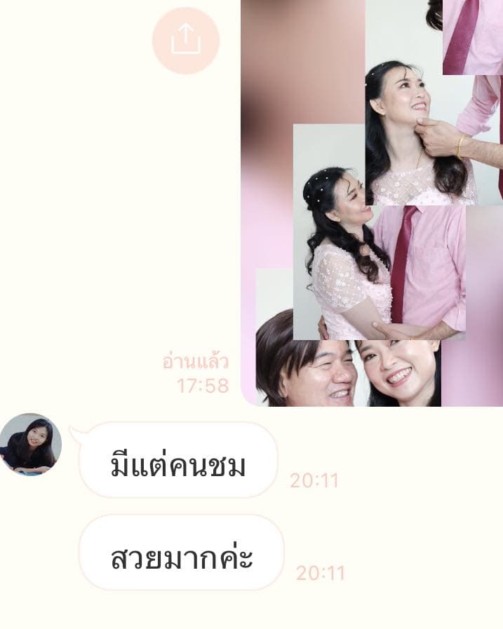 ดูแลหน้า-ผม ให้คุณเบญค่า 💕